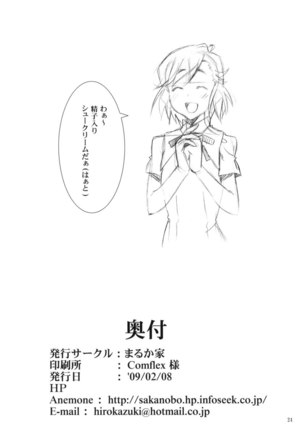 Tsugunagi Page #28