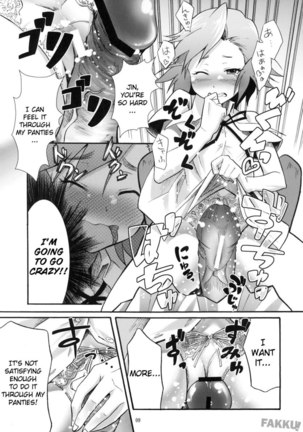 Tsugunagi Page #13
