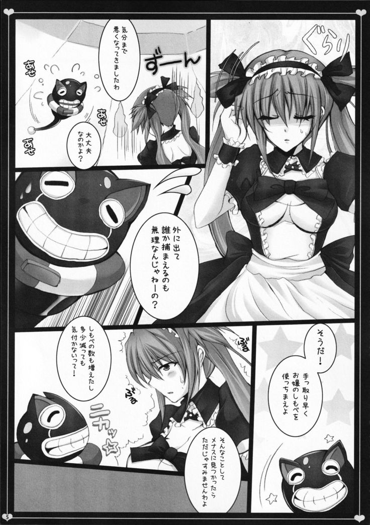 Maid Servant And curse