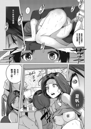 Inu ni Nurete Chuuhen Page #14