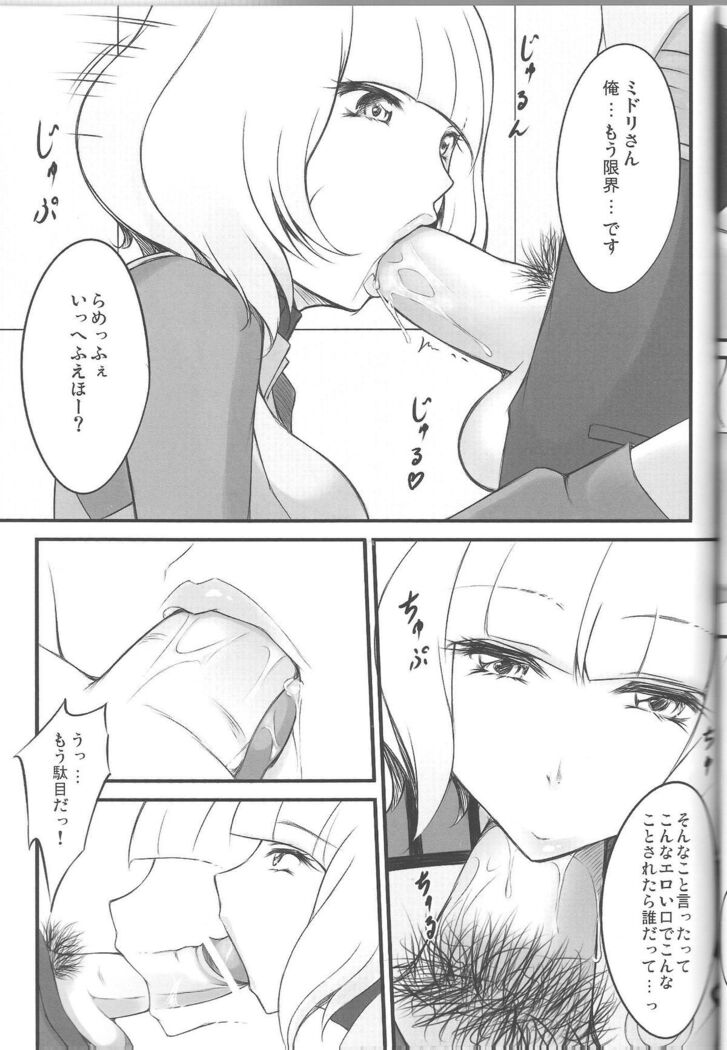 Sweet Lip