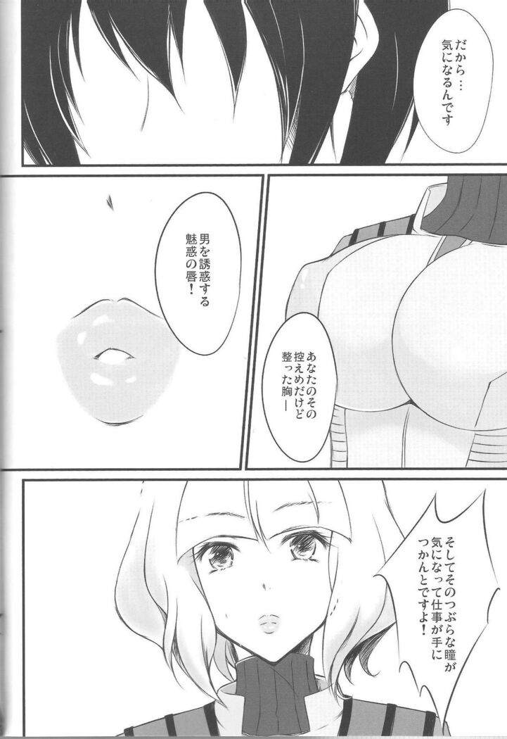 Sweet Lip