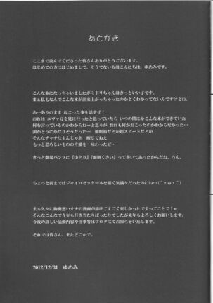 Sweet Lip Page #20