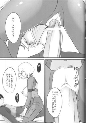Sweet Lip Page #14