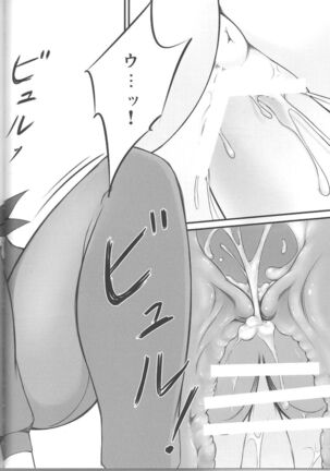 Sweet Lip Page #17