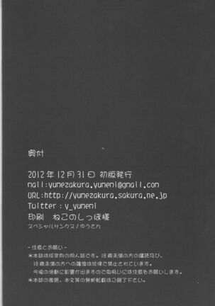 Sweet Lip Page #21