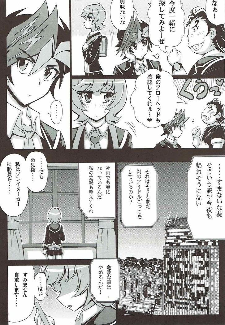 BLUE VRAINS