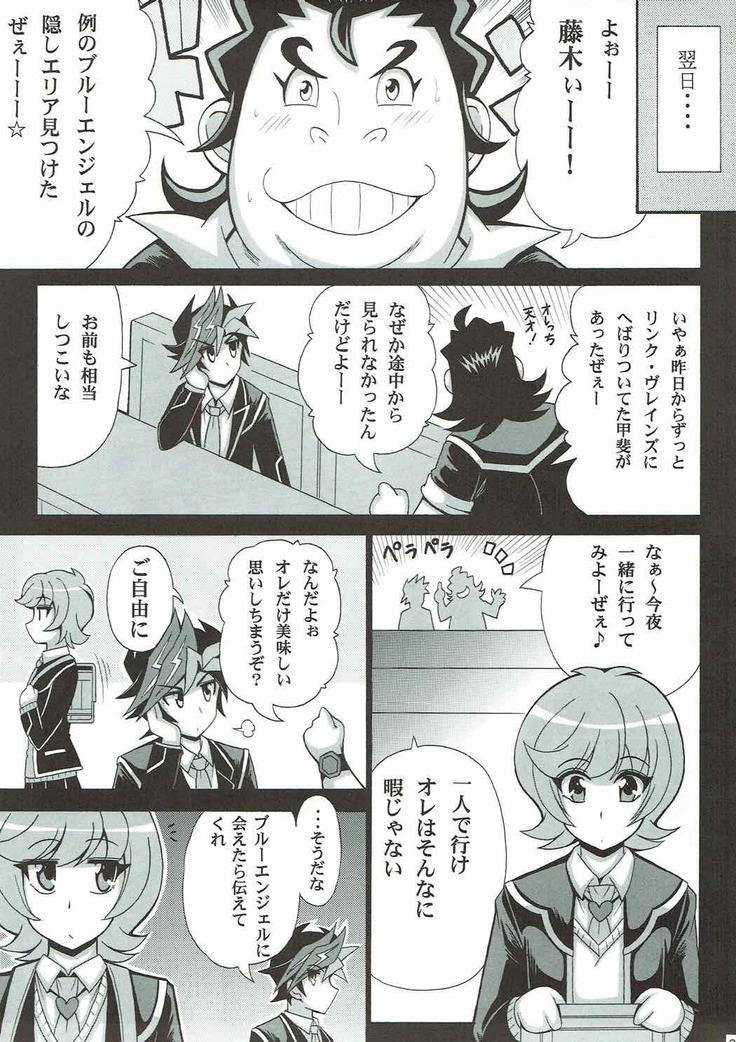 BLUE VRAINS