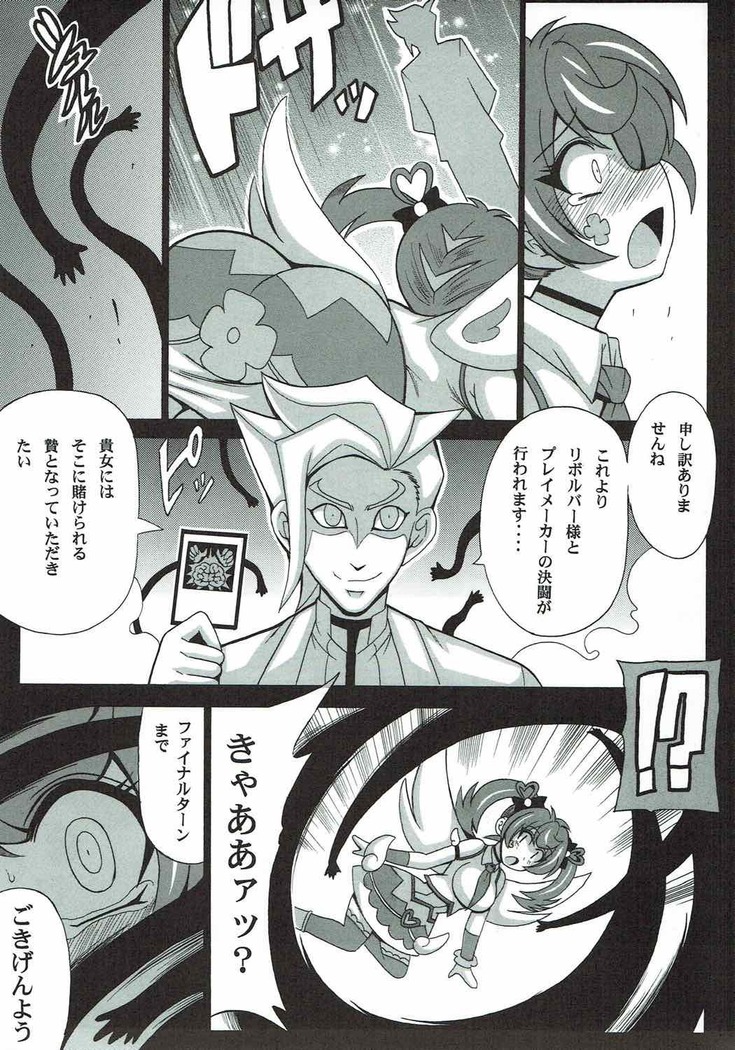 BLUE VRAINS