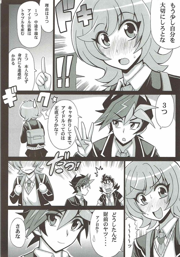 BLUE VRAINS