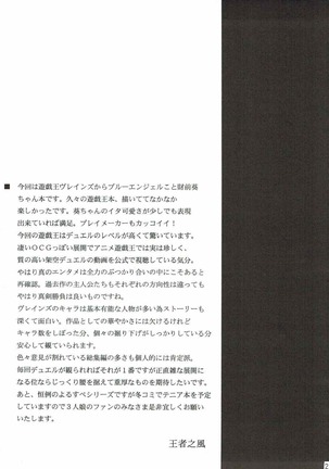 BLUE VRAINS Page #24
