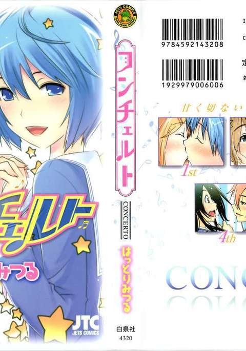 Concerto