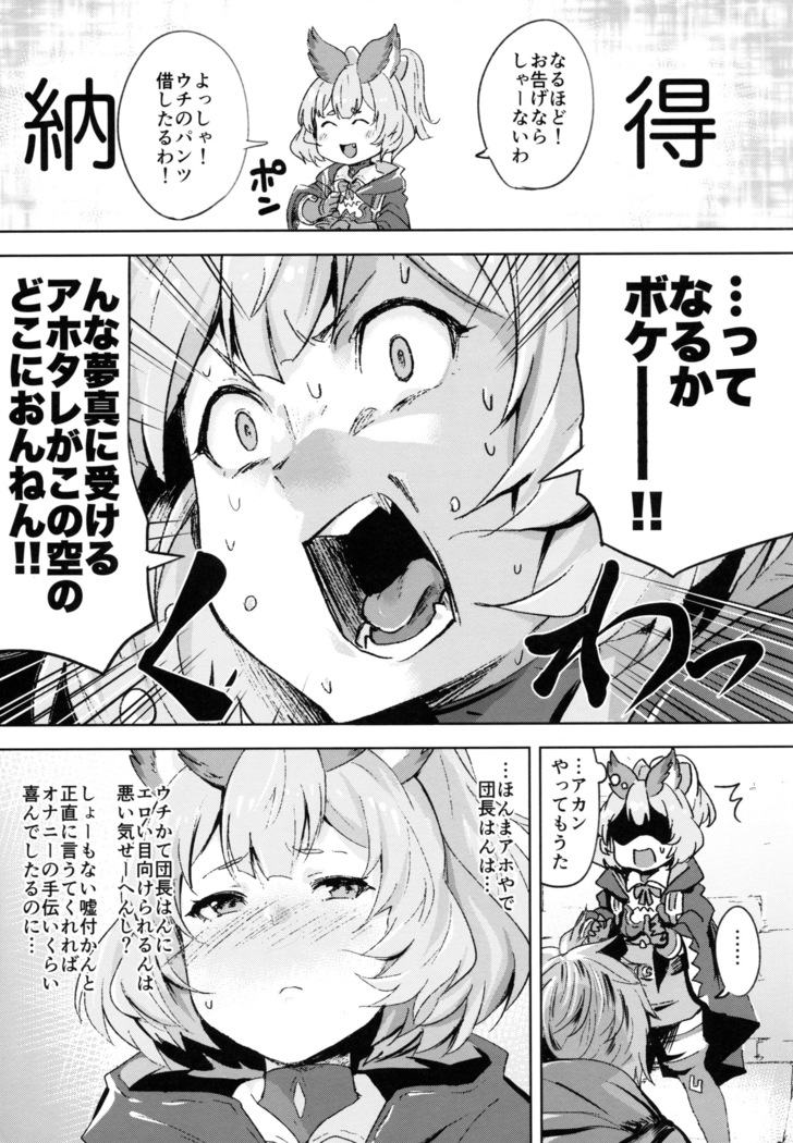 Takautsuku de!?