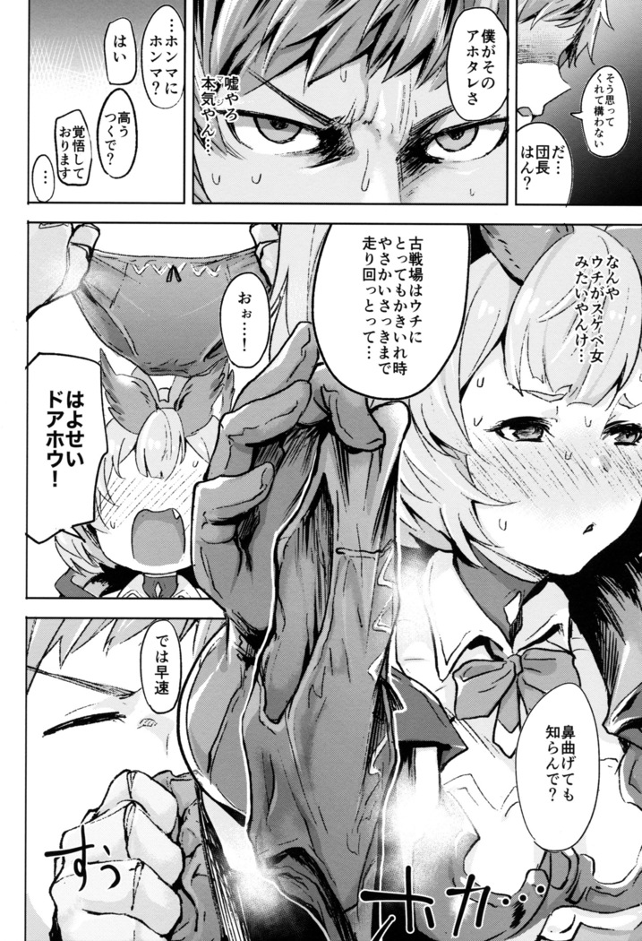 Takautsuku de!?