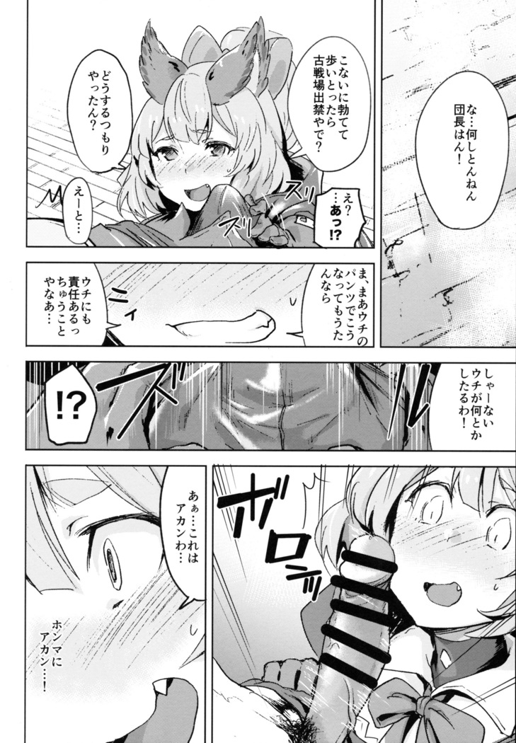 Takautsuku de!?