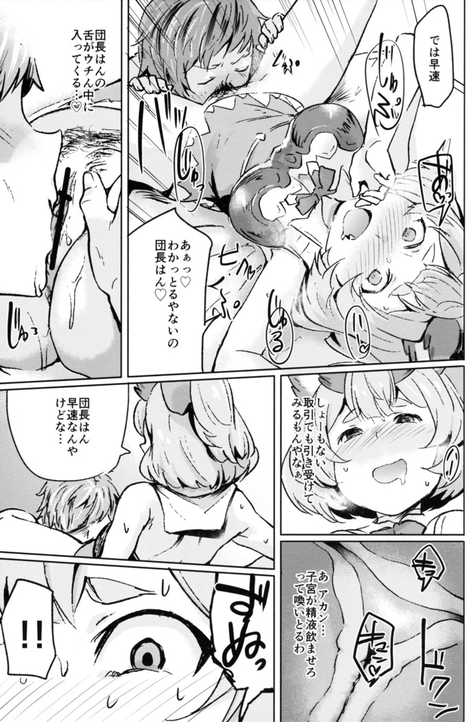 Takautsuku de!?