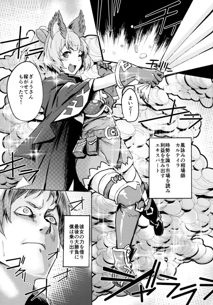 Takautsuku de!?