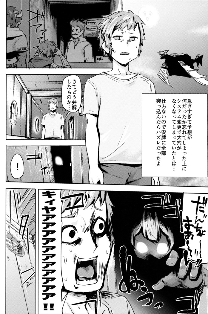 Takautsuku de!?