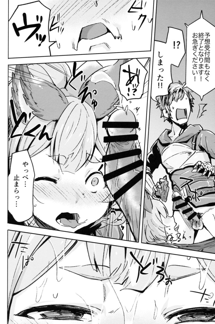 Takautsuku de!?