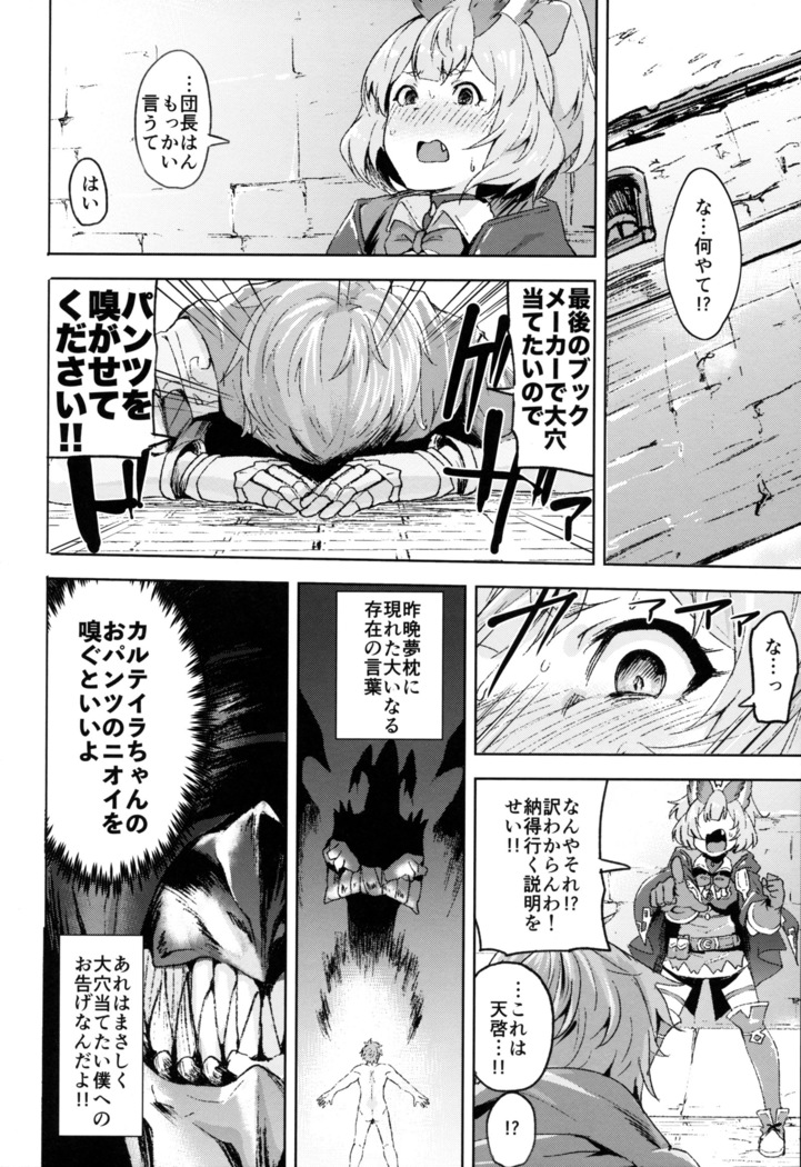 Takautsuku de!?
