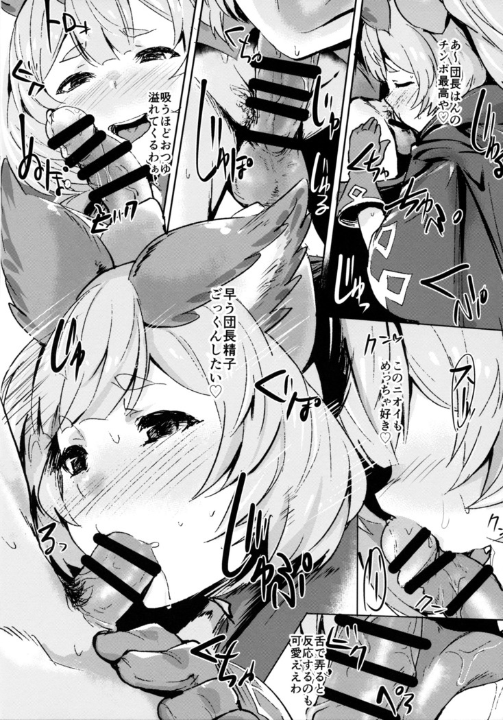Takautsuku de!?