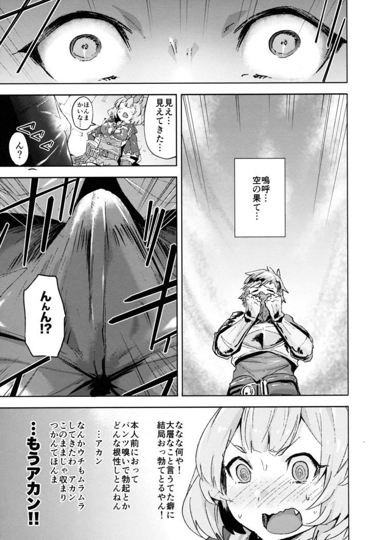 Takautsuku de!?