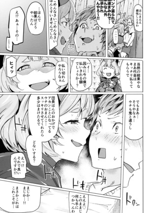 Takautsuku de!? Page #14