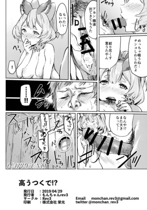 Takautsuku de!? Page #25