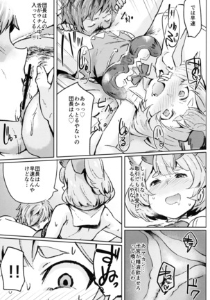 Takautsuku de!? Page #16