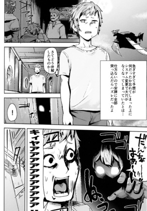 Takautsuku de!? Page #13