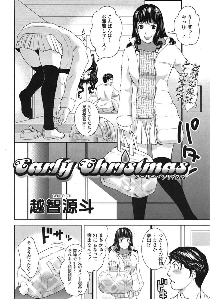 COMIC 天魔 2009年1月号