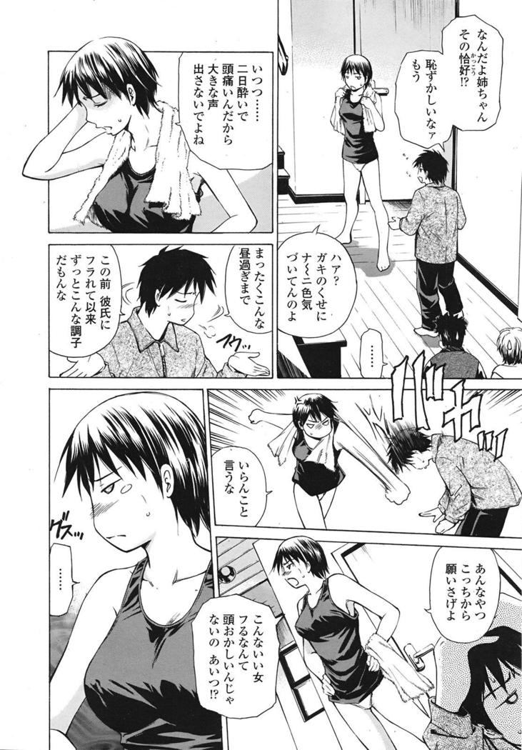 COMIC 天魔 2009年1月号