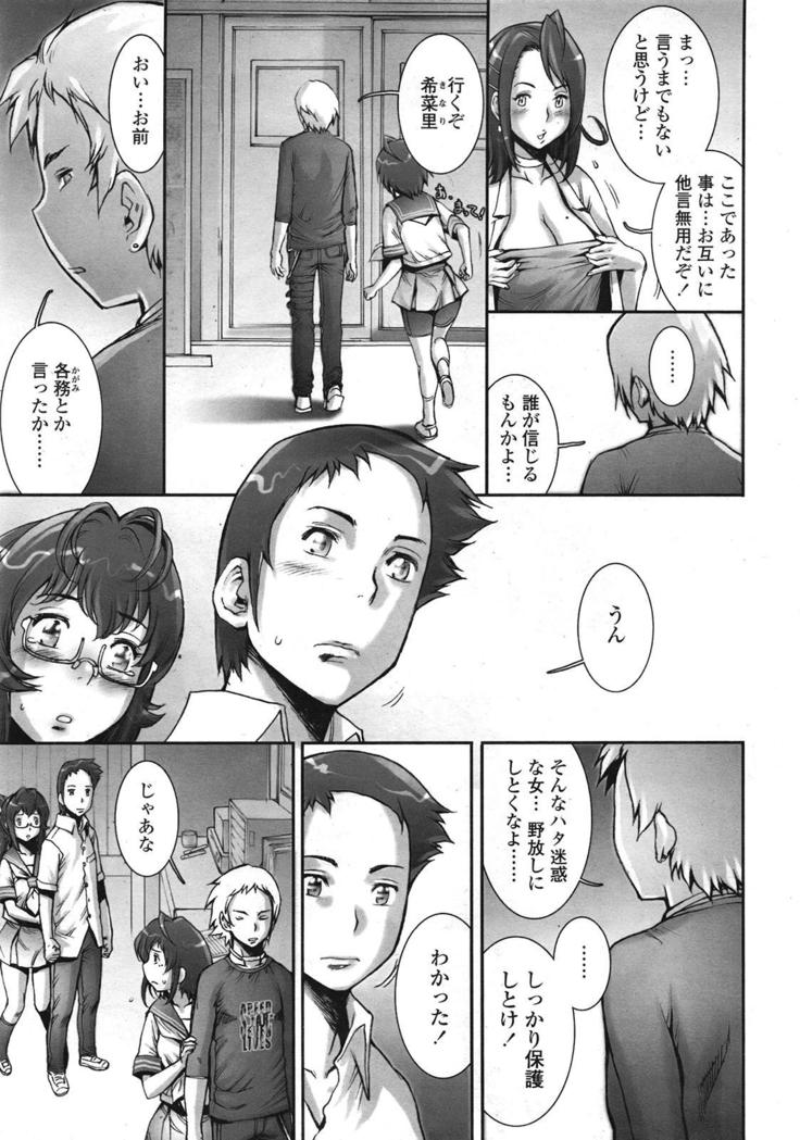 COMIC 天魔 2009年1月号