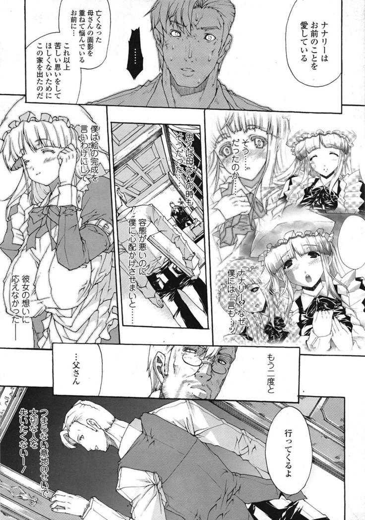 COMIC 天魔 2009年1月号