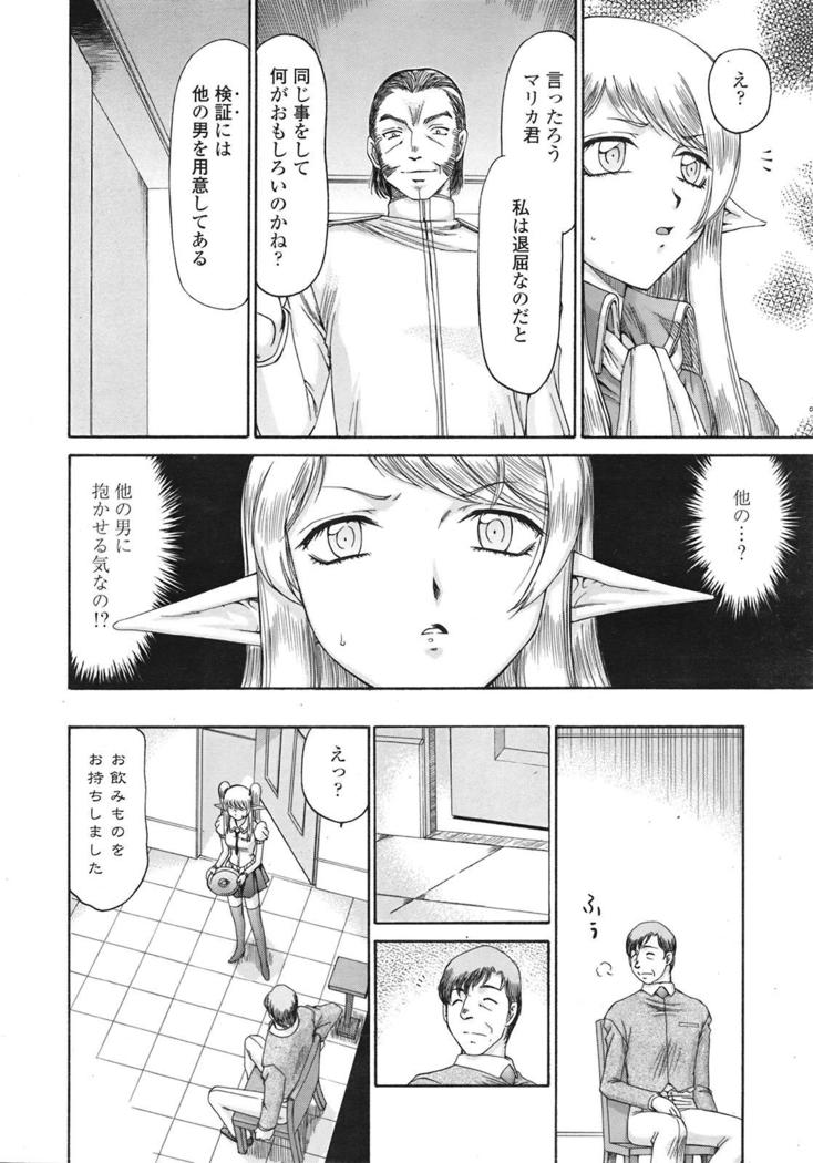 COMIC 天魔 2009年1月号