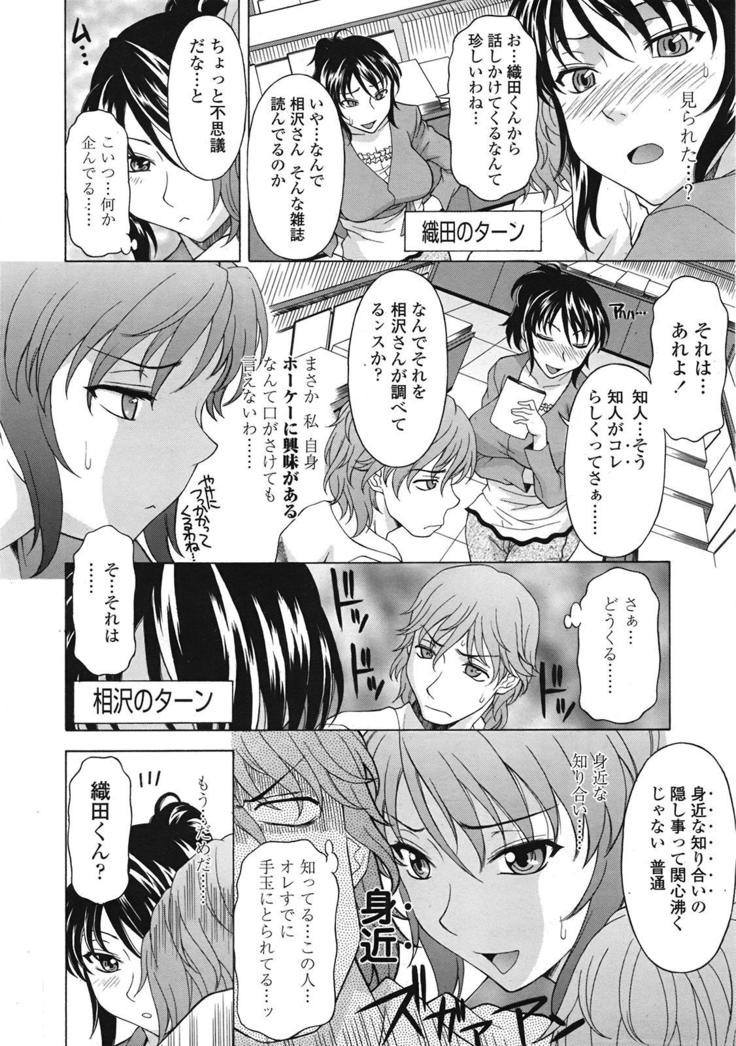 COMIC 天魔 2009年1月号