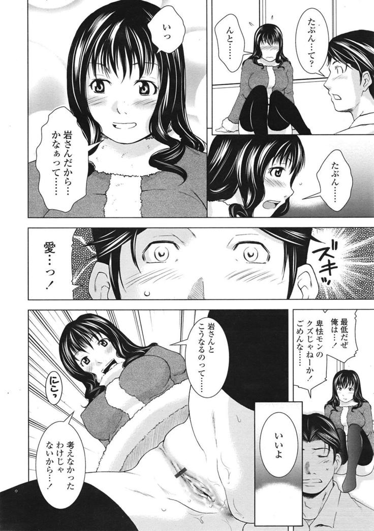 COMIC 天魔 2009年1月号