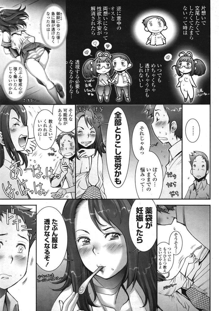 COMIC 天魔 2009年1月号