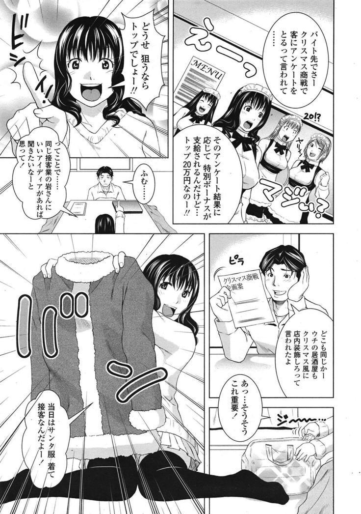 COMIC 天魔 2009年1月号