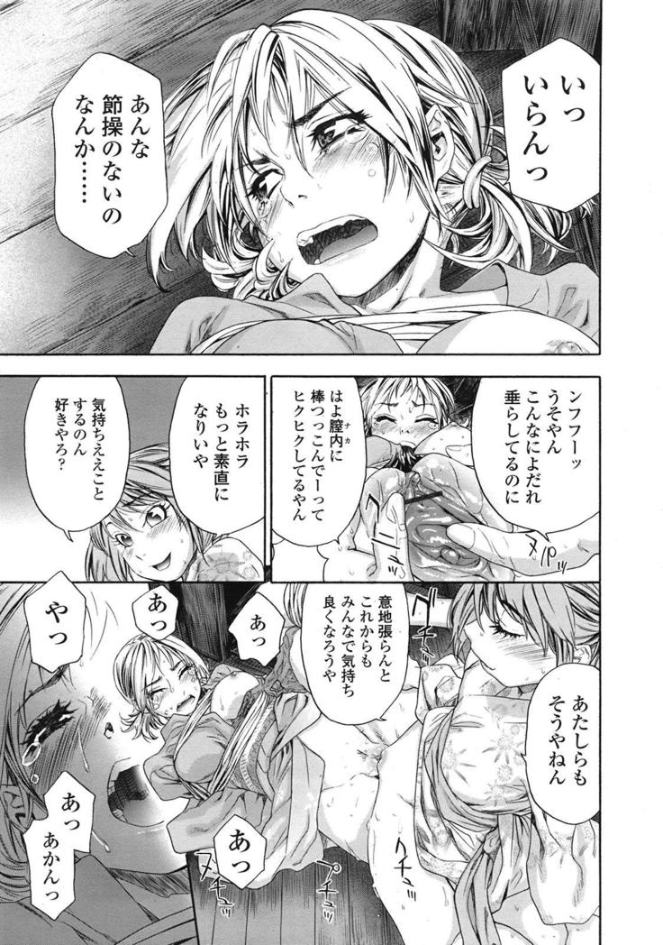 COMIC 天魔 2009年1月号