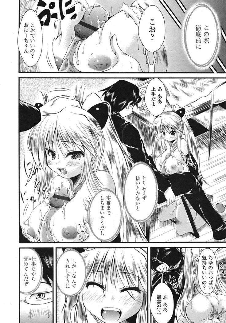 COMIC 天魔 2009年1月号