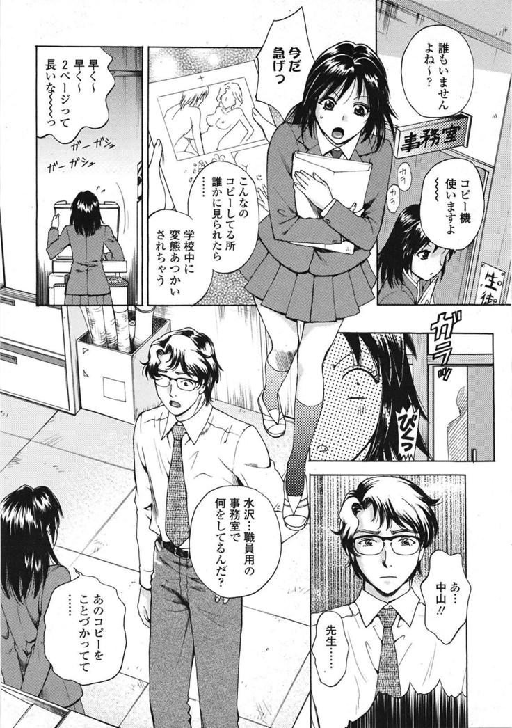 COMIC 天魔 2009年1月号