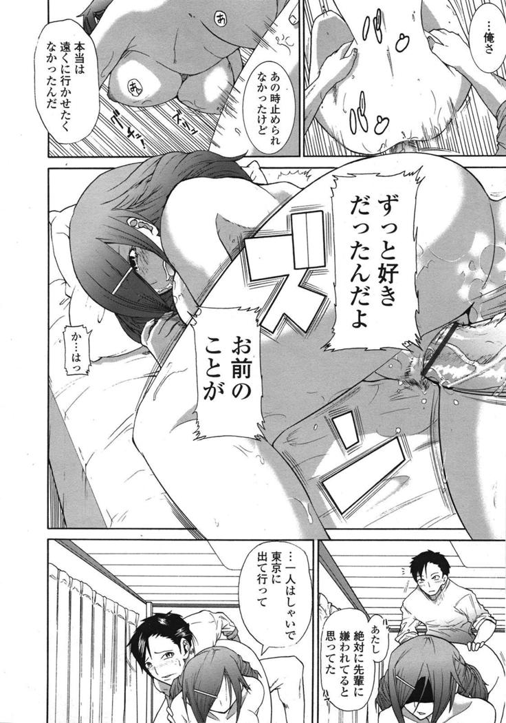 COMIC 天魔 2009年1月号