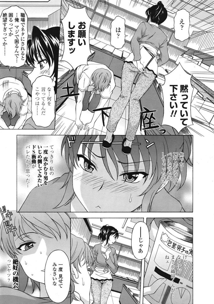 COMIC 天魔 2009年1月号