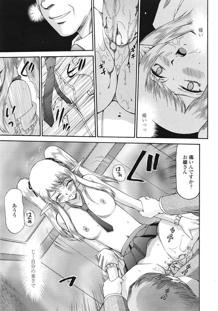 COMIC 天魔 2009年1月号