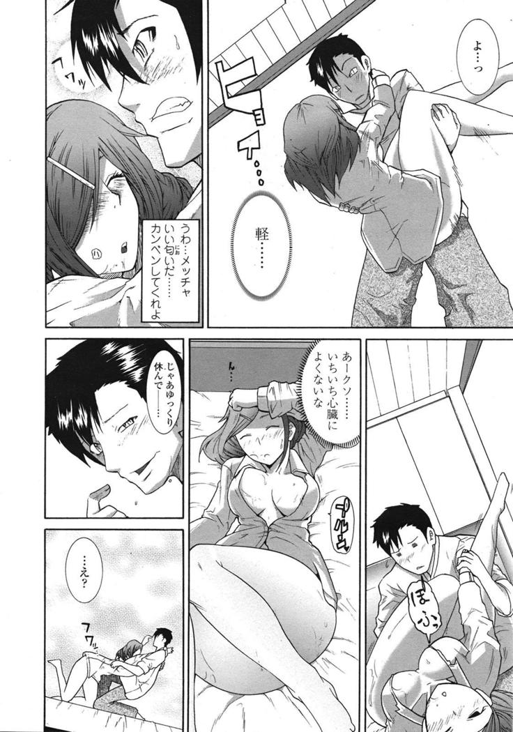 COMIC 天魔 2009年1月号