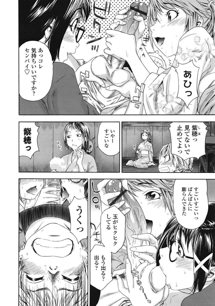 COMIC 天魔 2009年1月号