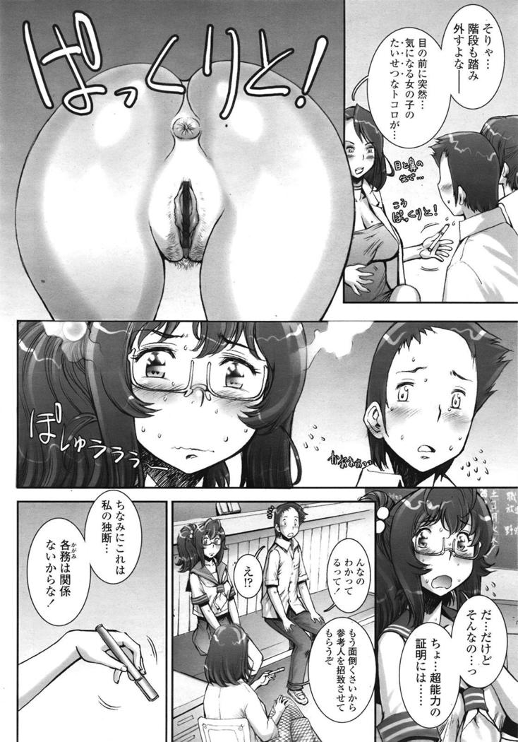 COMIC 天魔 2009年1月号