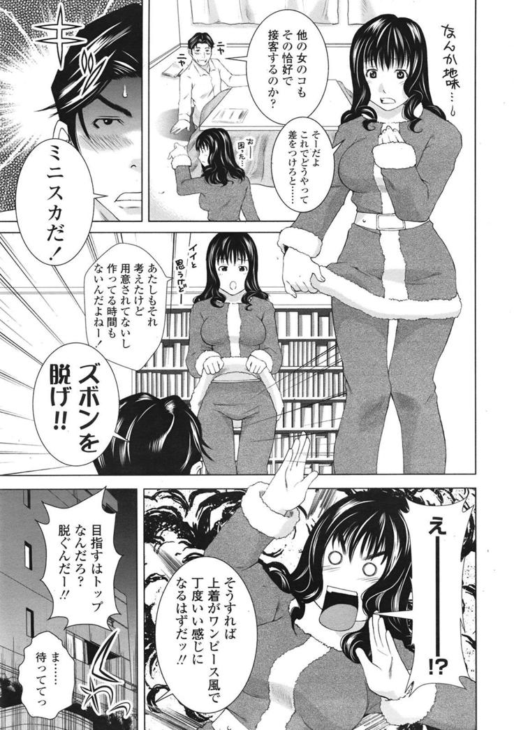 COMIC 天魔 2009年1月号