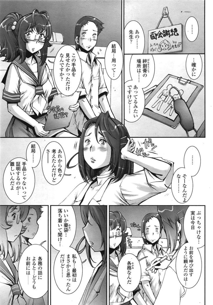 COMIC 天魔 2009年1月号